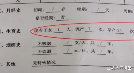 你必须知道的二胎争宠就医红线