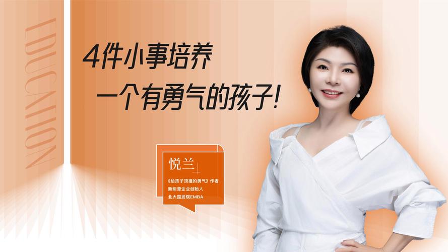 四件小事,帮孩子长出属于自己的勇气