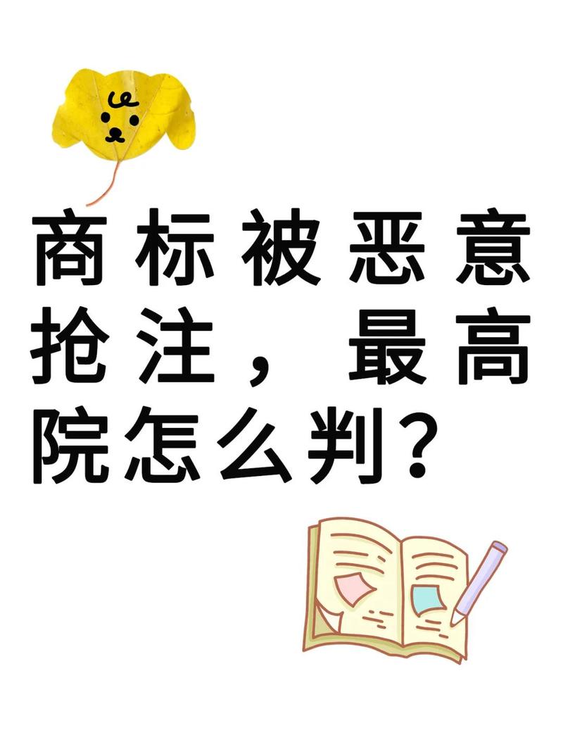 游戏中的商标抢注事件提示