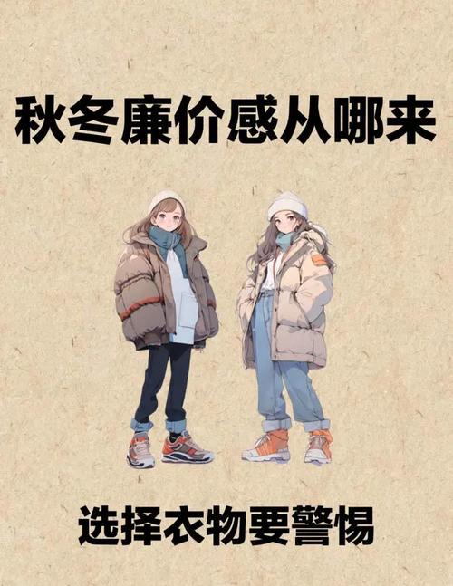 这些穿衣雷区,打死都不能踩