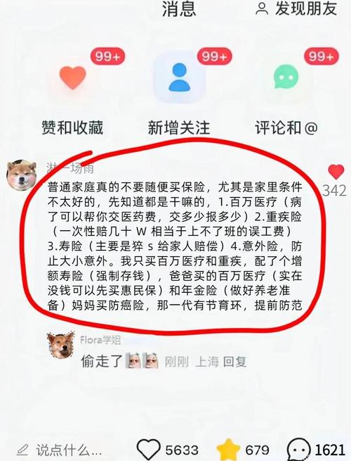 这些坑别踩，钱都是这么白花的
