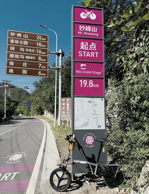 妙峰山骑行爬坡蜿蜒公路
