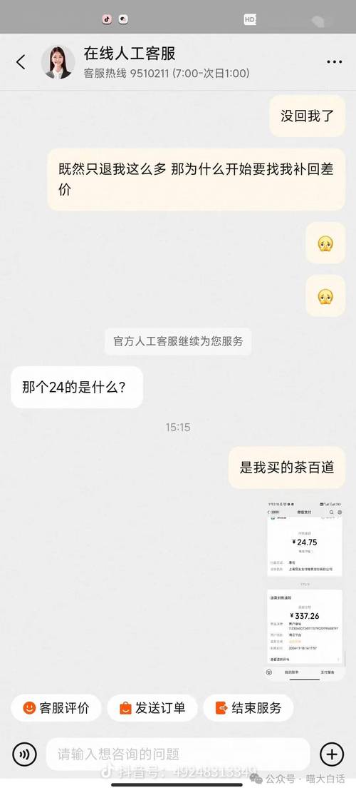 个人微信私域号顾客日常互动聊天截图