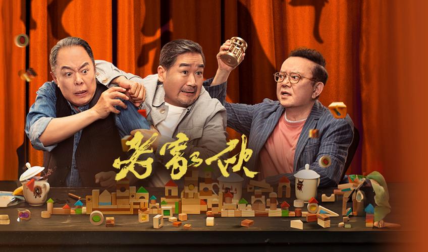为啥老家伙还没被淘汰
