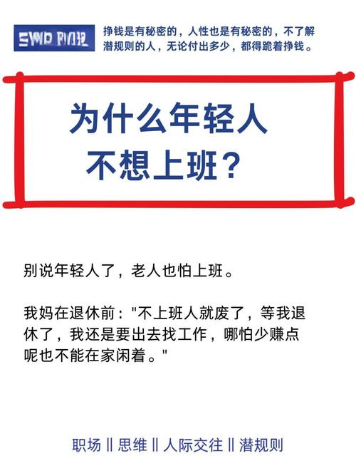 那些没人主动告诉你的求职真相