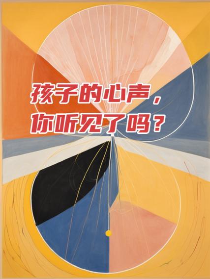 声音到底要穿过几扇门才能到孩子心里
