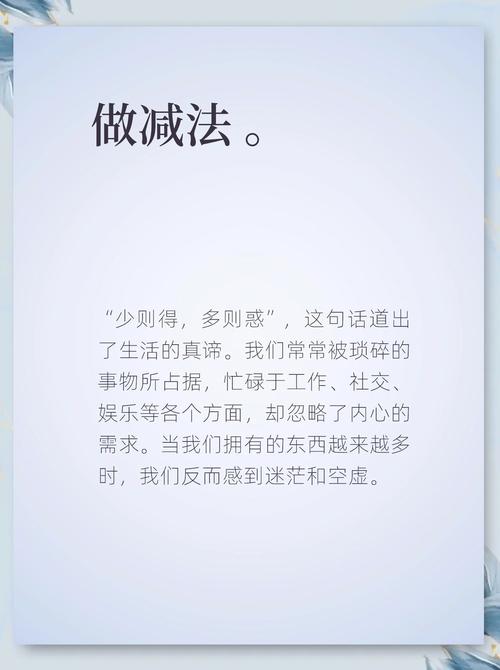 做减法，才是硬道理