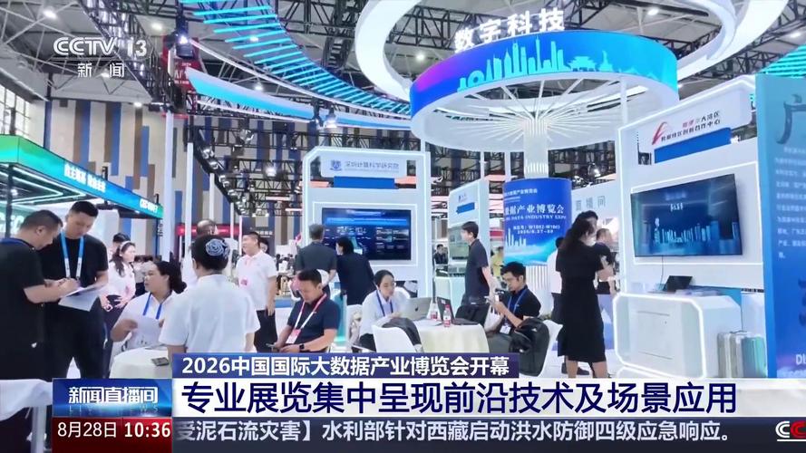 2026中国大模型产业峰会主论坛实拍