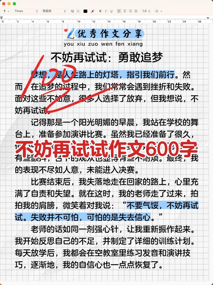写给也想去试试的你：一些实操建议