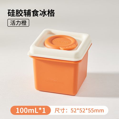 宝宝辅食冷冻分装冰格备餐盒