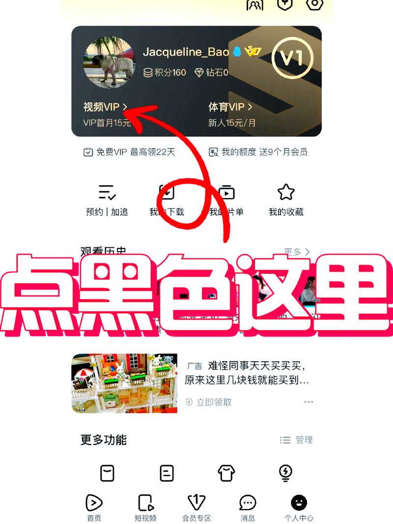 视频APP会员开通页自动续费隐藏入口界面