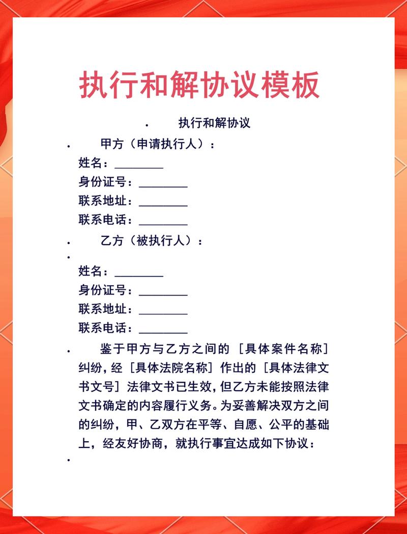 网贷逾期律所协商成功和解协议样板