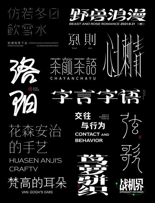 字体设计笔画交叉处墨色堆积与优化处理