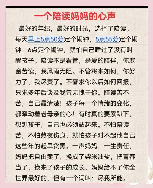 说给同陪读的家长几句掏心窝的