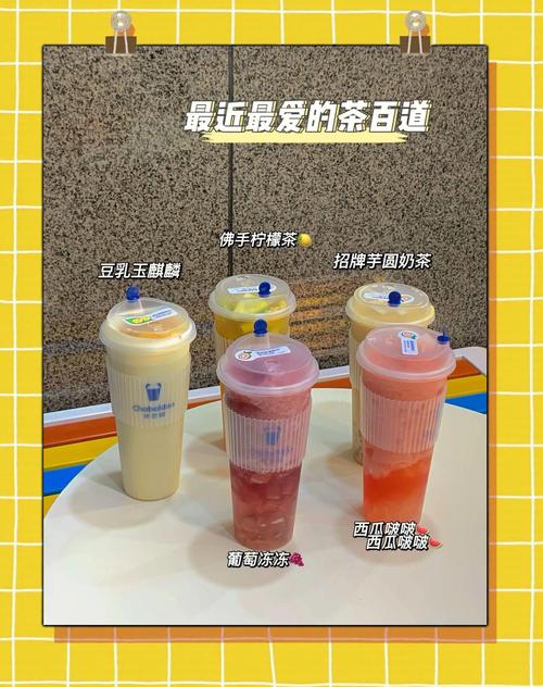 12杯网红高价奶茶桌面排列实拍