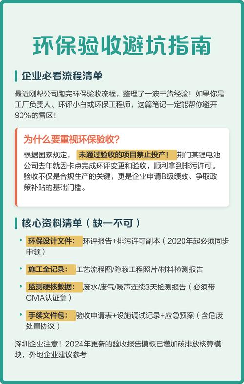 验收和环保,别被坑了