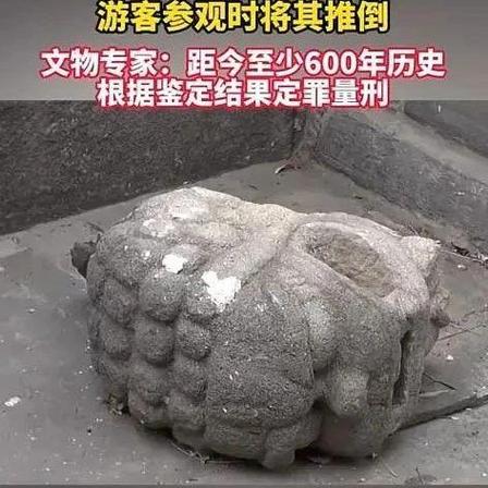 破坏文物罪常见用户问答
