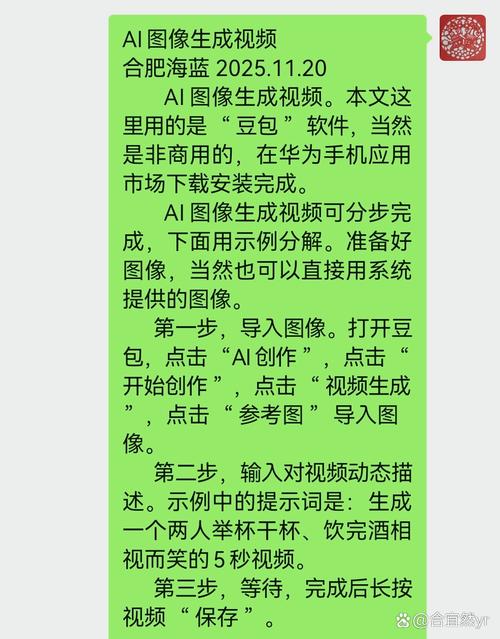 豆包AI生成企业信息的流程示意图