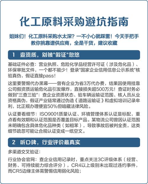 采购防坑指南:这几招最管用
