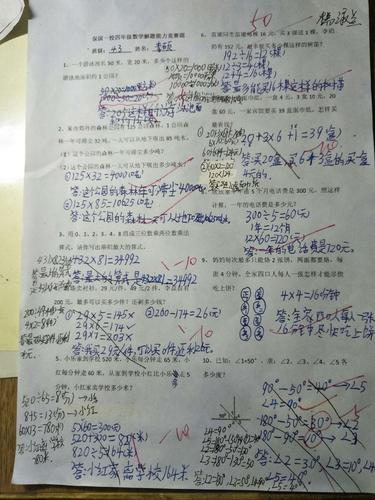 改了三次的作业题,把纸面产能拉回车间