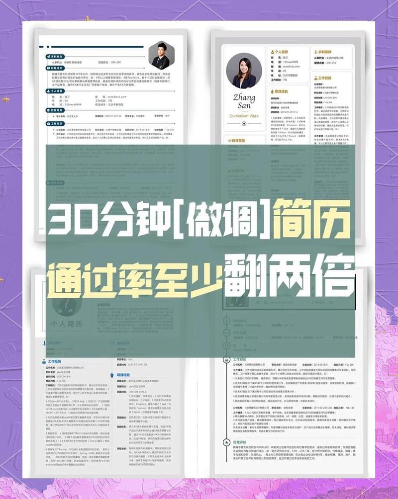 本科毕业生修改简历的电脑屏幕红字批注