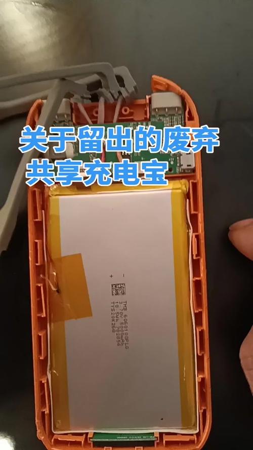 被城管暂扣拆解后的共享充电宝柜机残骸