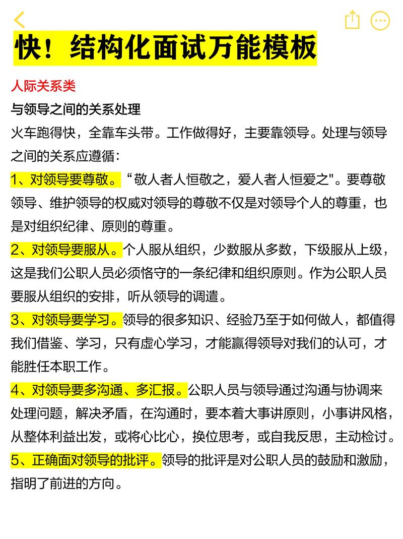 面试别背模板，真实比完美更重要