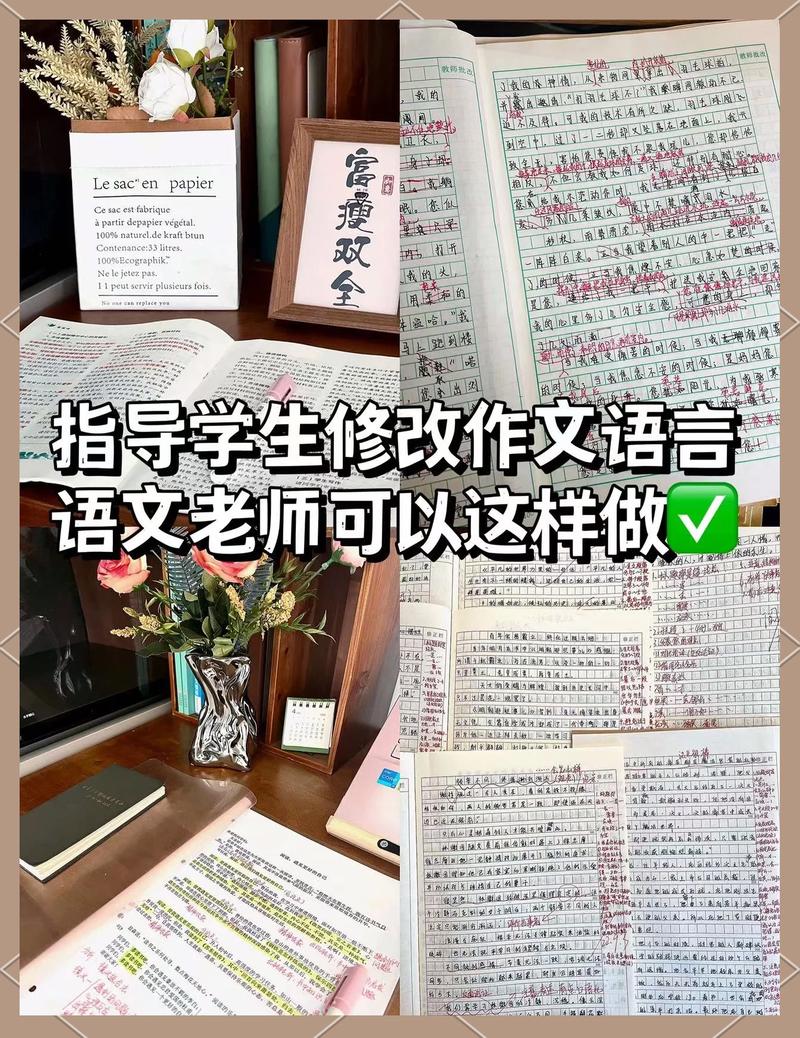教师指导高中生修改个人陈述文书