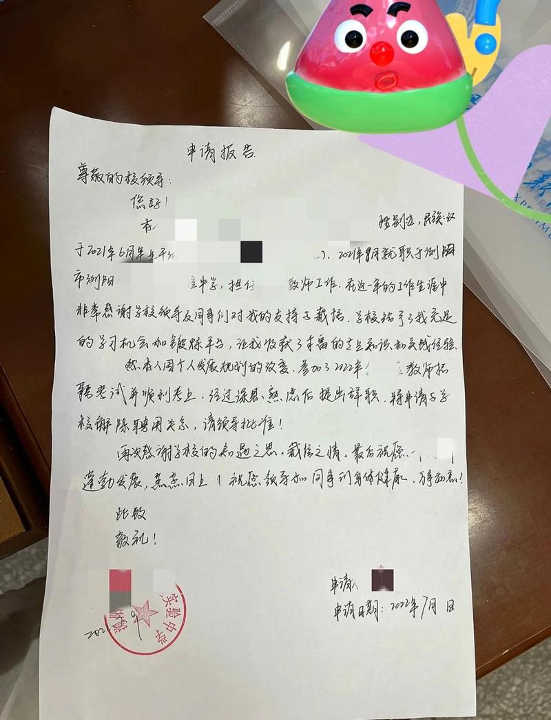 教师深夜整理教案准备离职告别