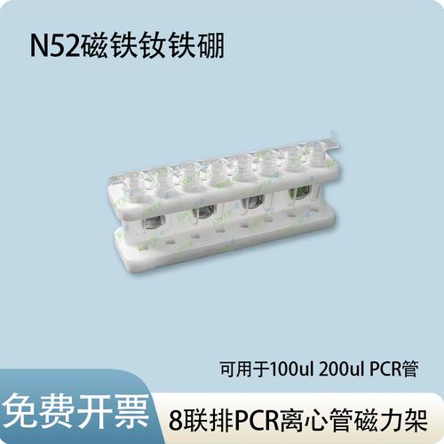 实验室常见磁力架与不同规格离心管适配展示