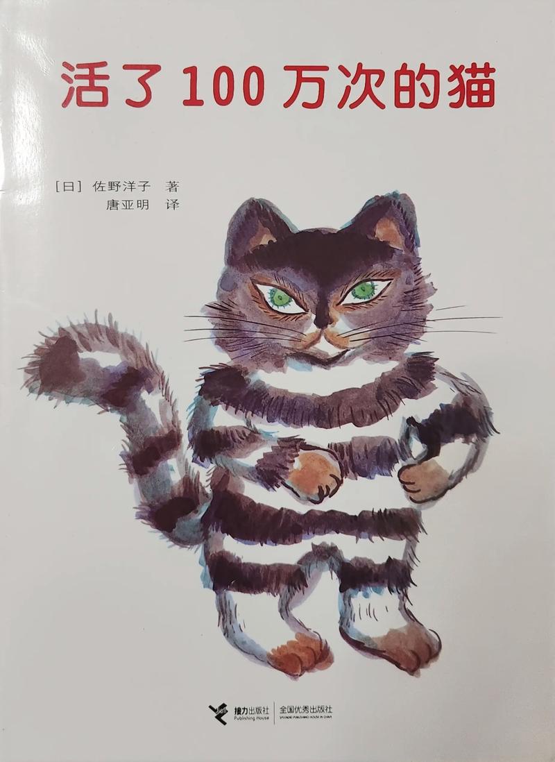 经典绘本《活了一百万次的猫》内页插画