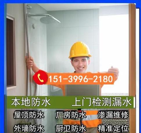 🛡️ 防水防潮:别等楼下邻居找上门才后悔