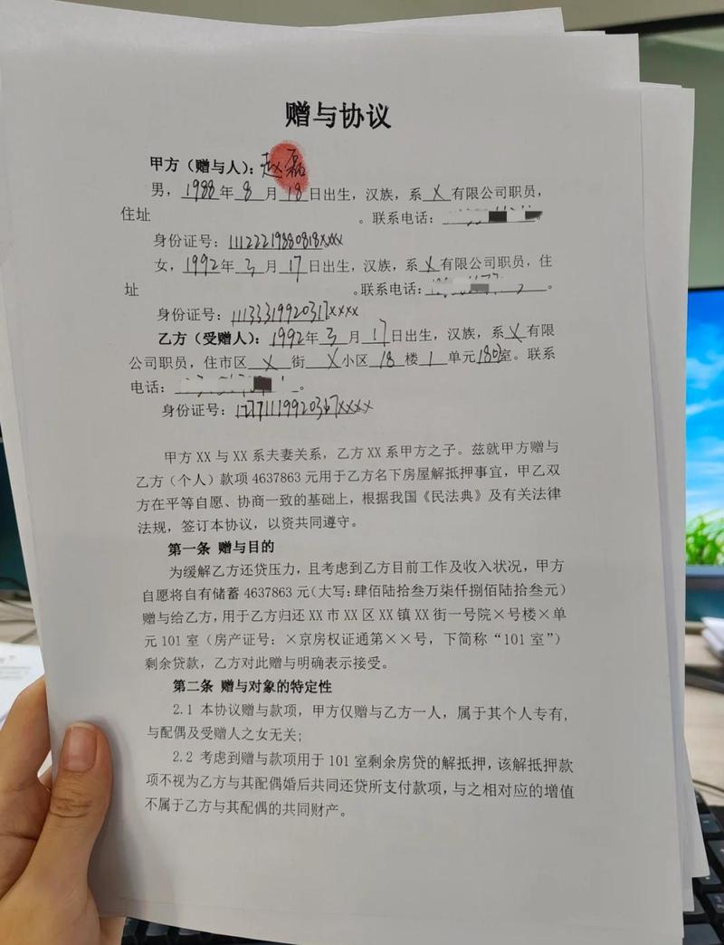 老人房产赠与协议手写签字现场