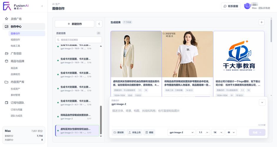 生成式AI品牌推荐回答界面截图