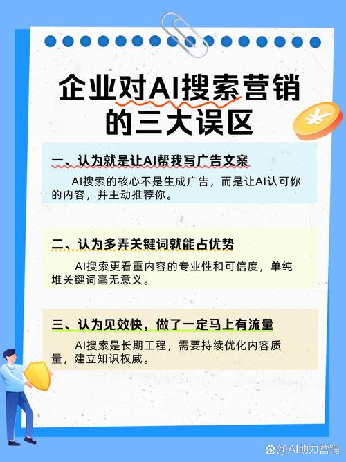 企业做AI搜索品牌内容覆盖的常见误区