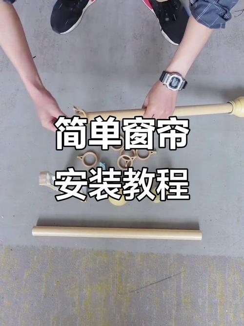 家装罗马杆窗帘杆安装验收示意图