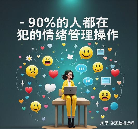 情绪影响工作安全的示意图