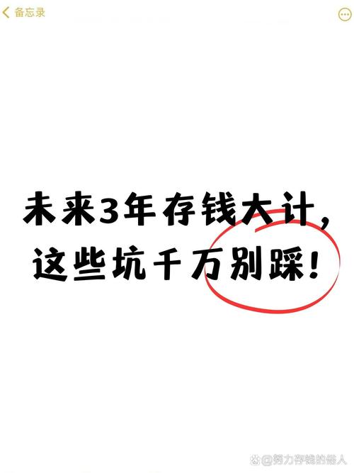 现存的坑和未来三年的走向
