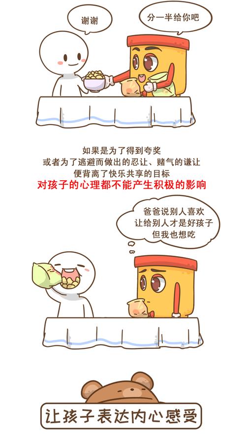 社交准备:别让娃变成小霸王或受气包