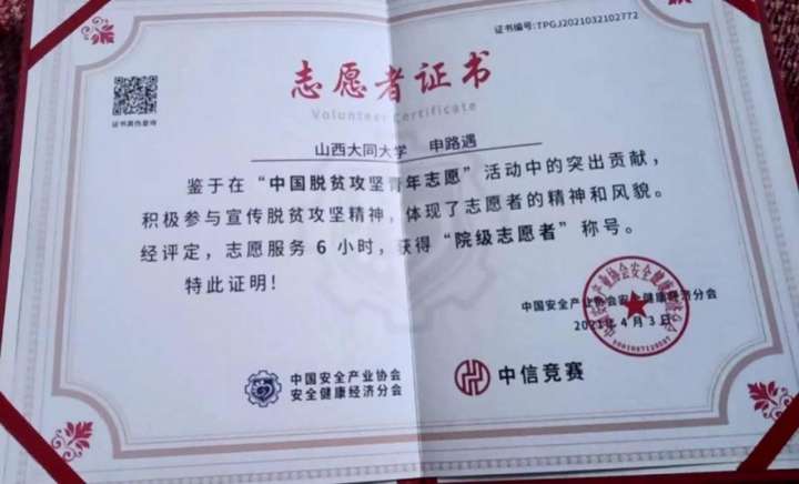 不止于安全：勇气证书正在重新定义“好员工”