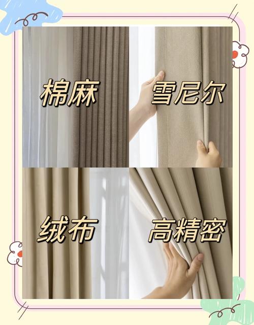 家装不同材质窗帘样布展示图