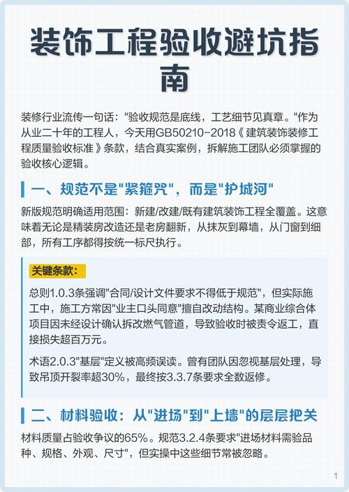 验收适配&避坑总结篇