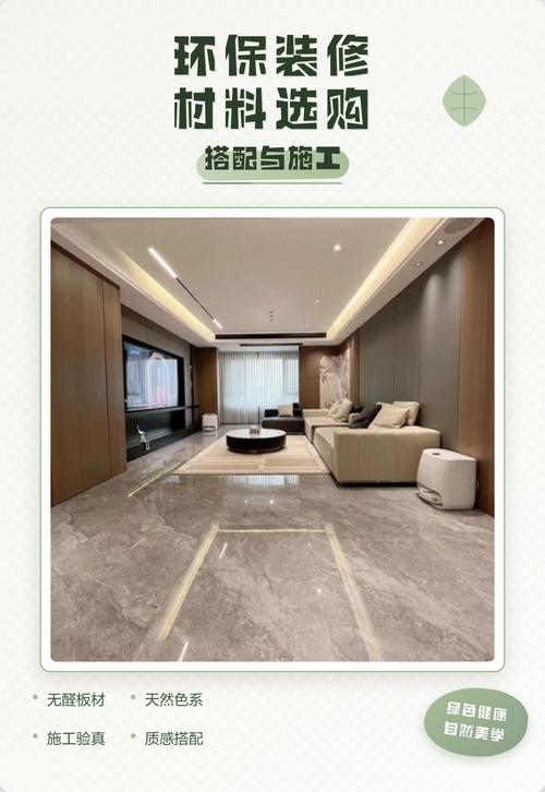 环保材料搭配与入住相关问题