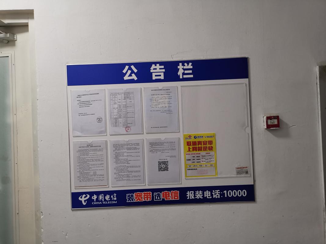 有限责任公司设立条件告知公示栏