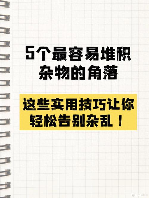 最容易出问题的永远是角落