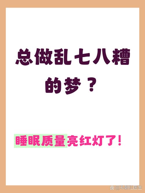允许自己乱做梦