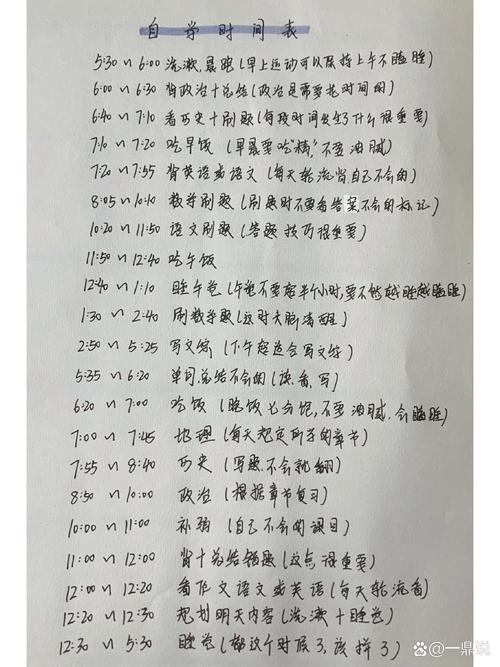 新高考高中生伪努力时间堆砌手账