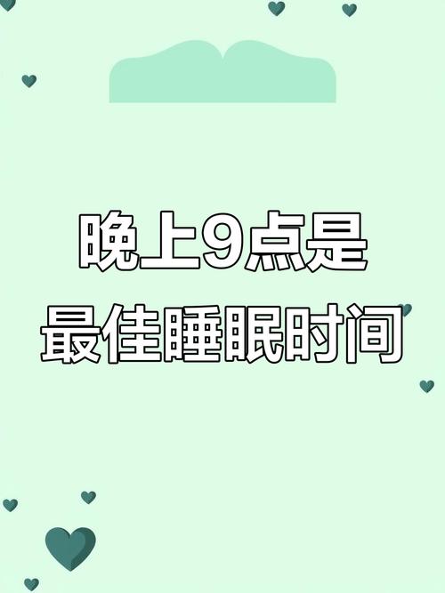 😴 睡眠保卫战：九点关机令