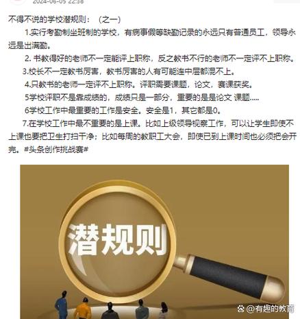 学校采购的潜规则，说点不能说的