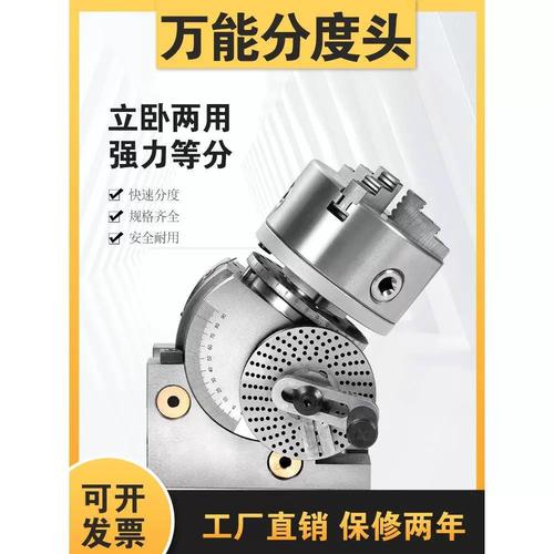 机加工车间安装在数控铣上的万能分度头